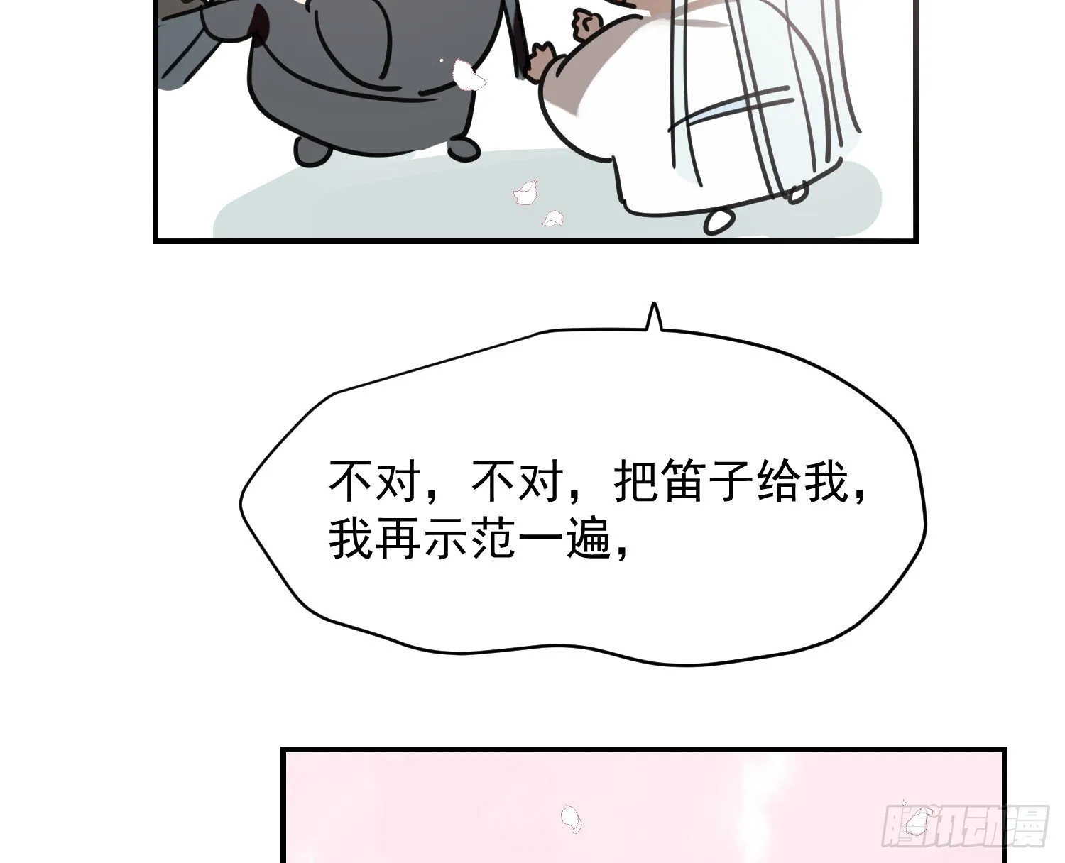 后篇17  落花时节（2）48