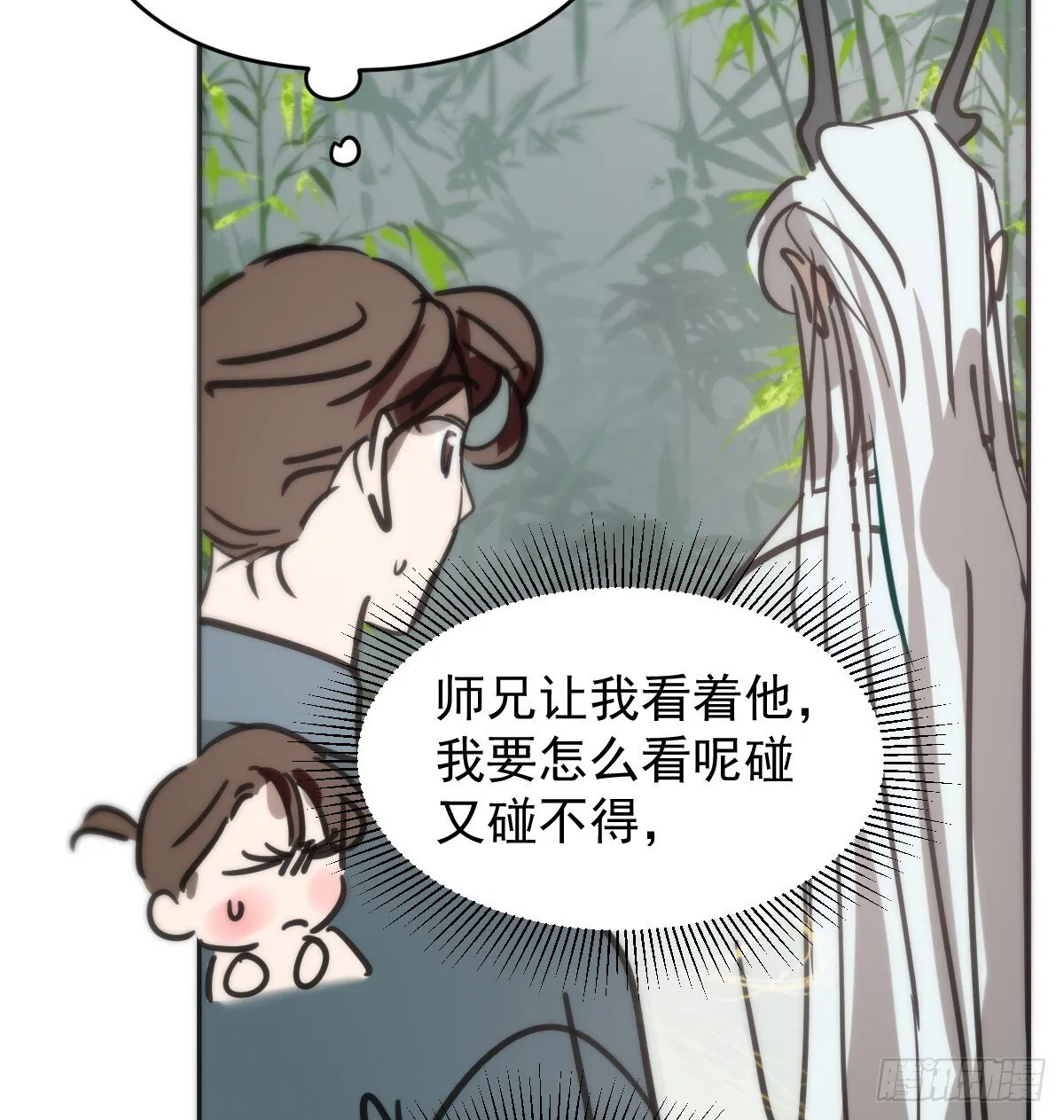后篇16  落花时节（1）54