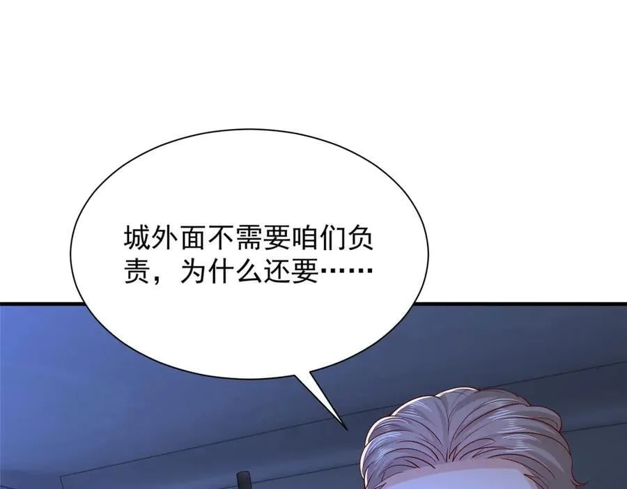 805 城外有情况74