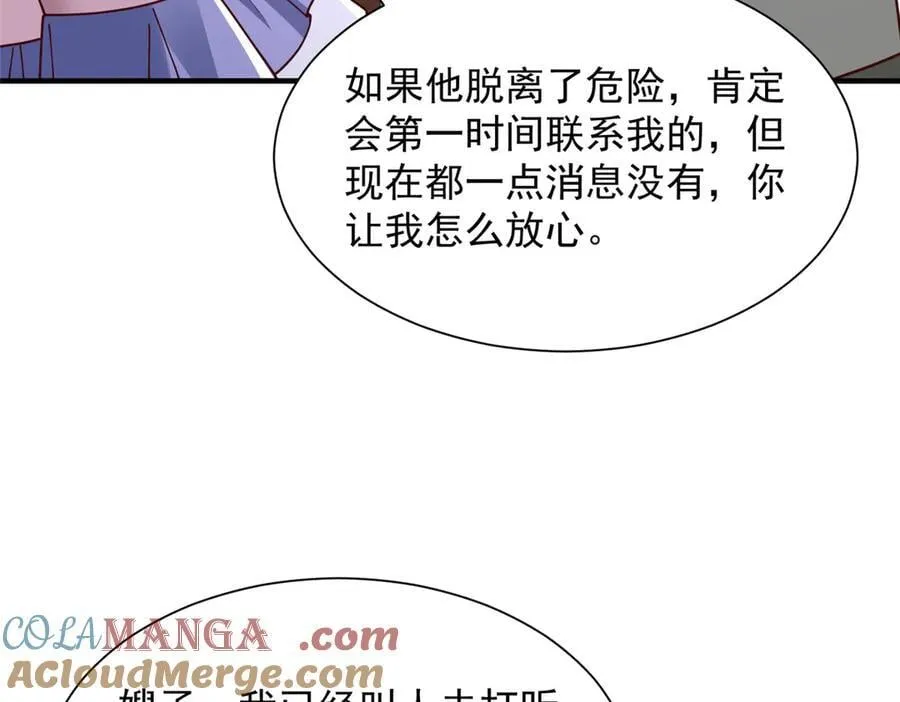 802 机会有的是88