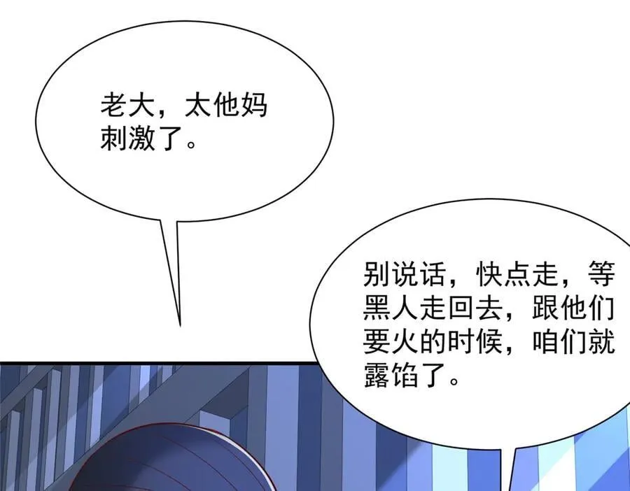 805 城外有情况42