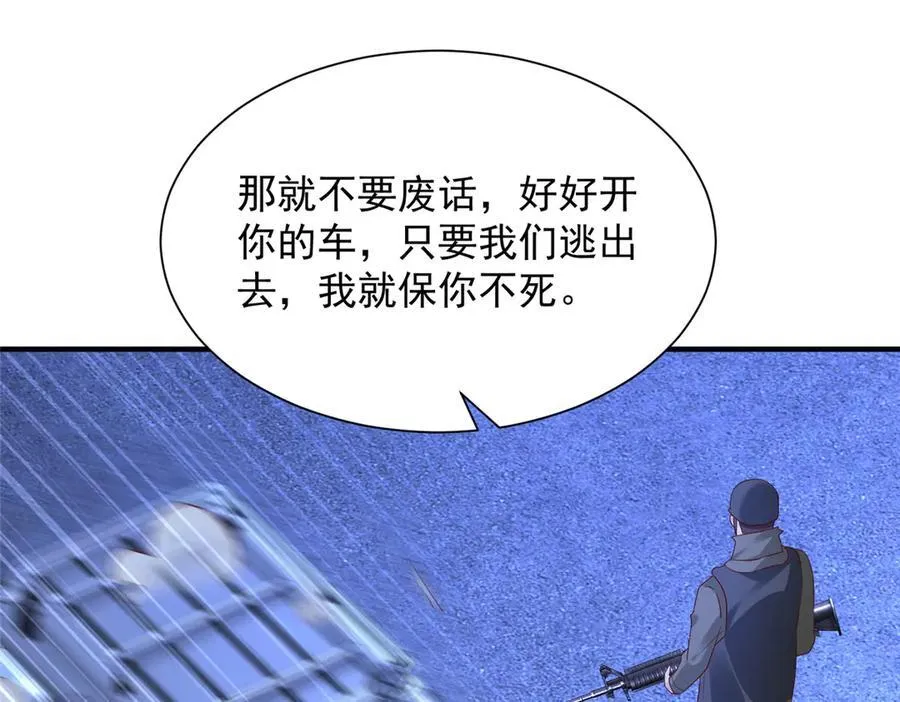 805 城外有情况87