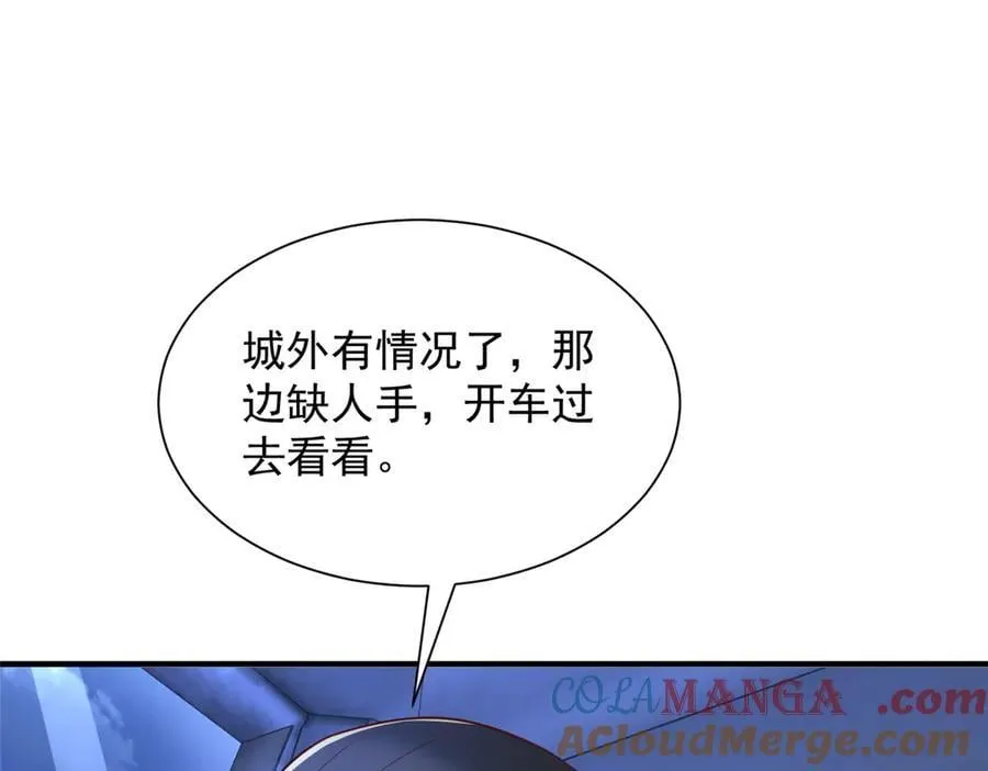805 城外有情况60