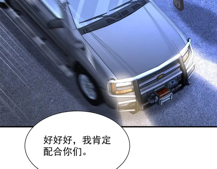 805 城外有情况89