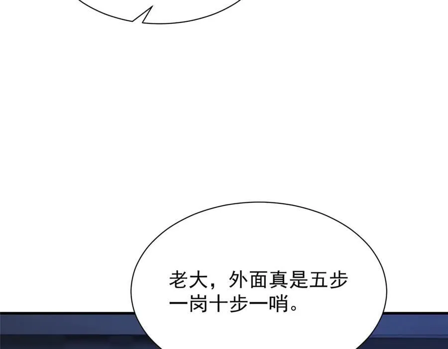 805 城外有情况90