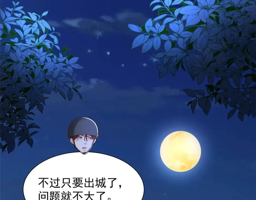 805 城外有情况98