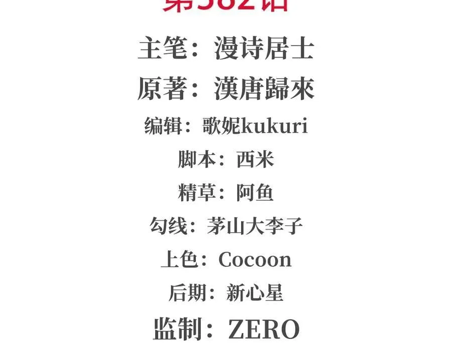 第382话 从零开始1