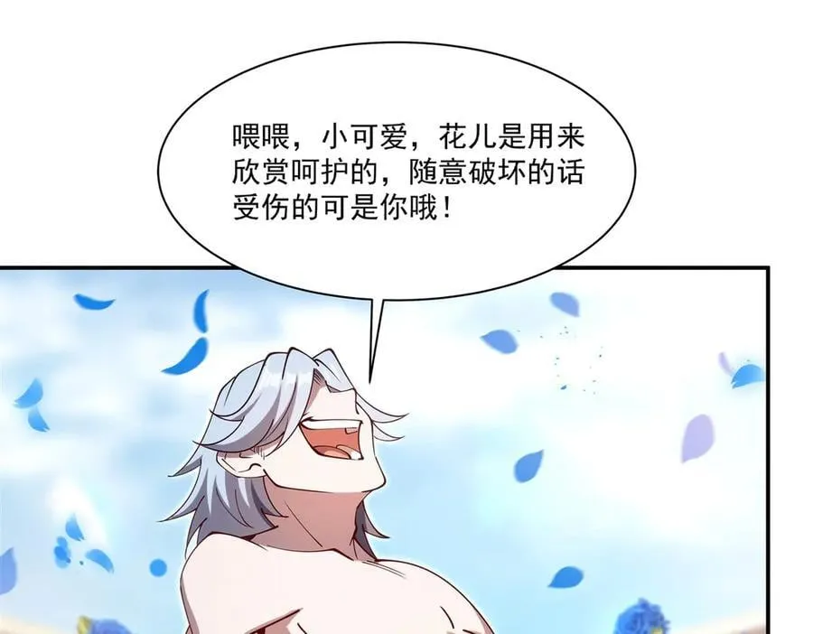 第385话 变态攻击53