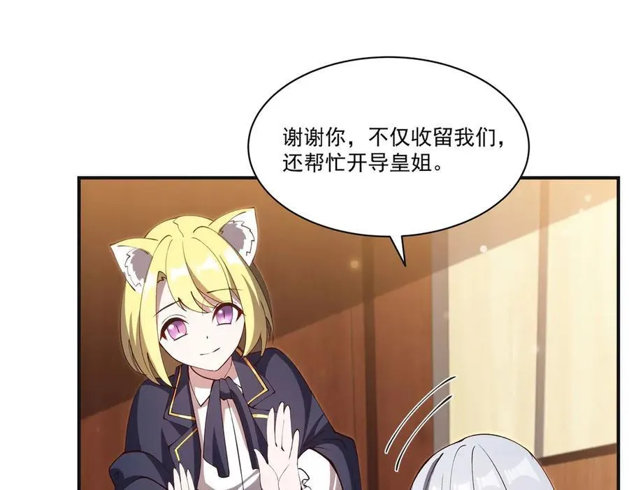 第373话 后盾78