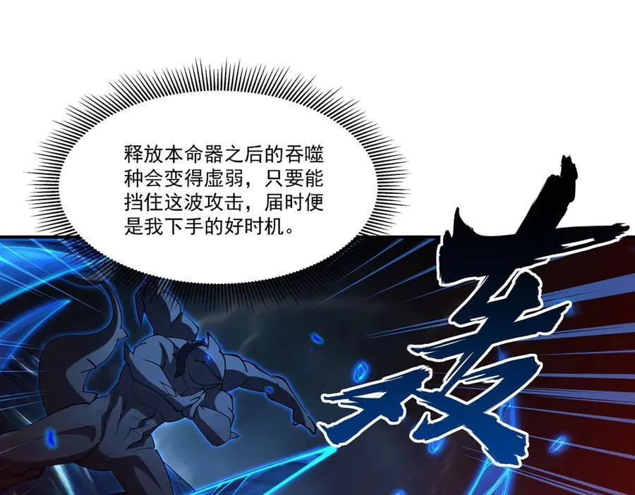 第376话 贪婪倾吞86