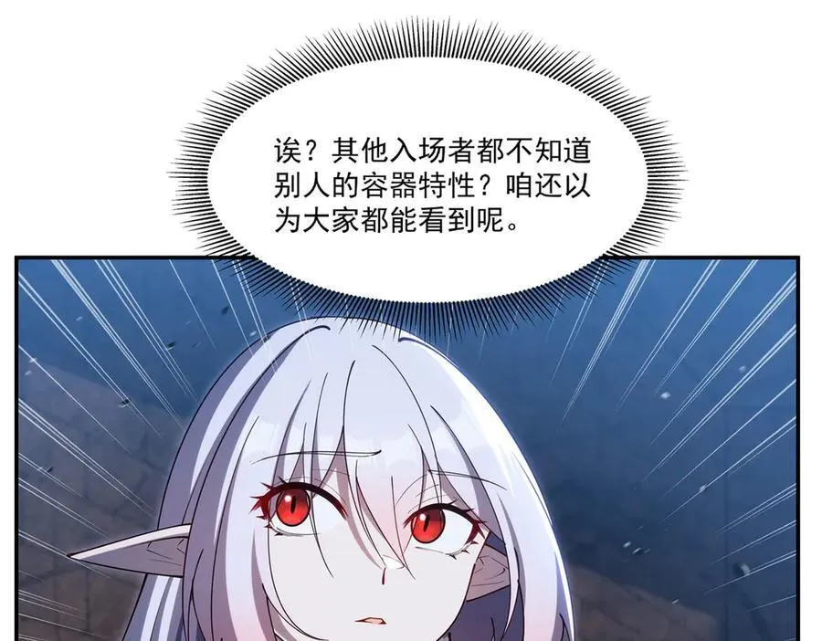第384话 有趣的狱友50