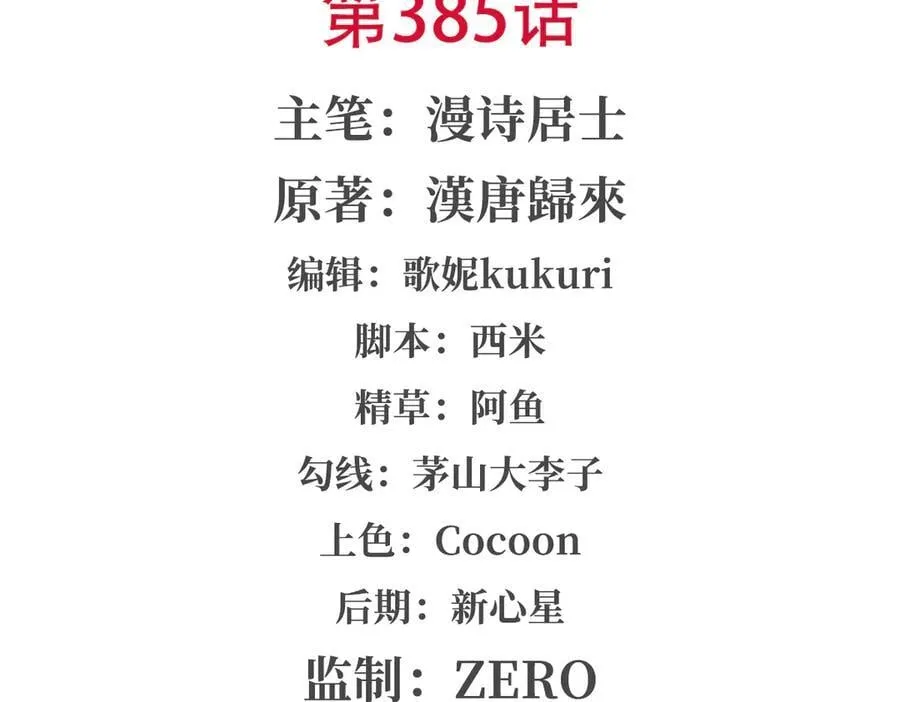 第385话 变态攻击1
