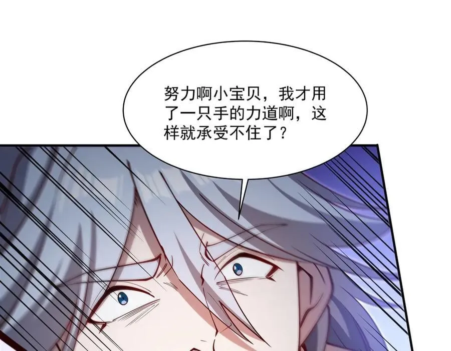 第385话 变态攻击73