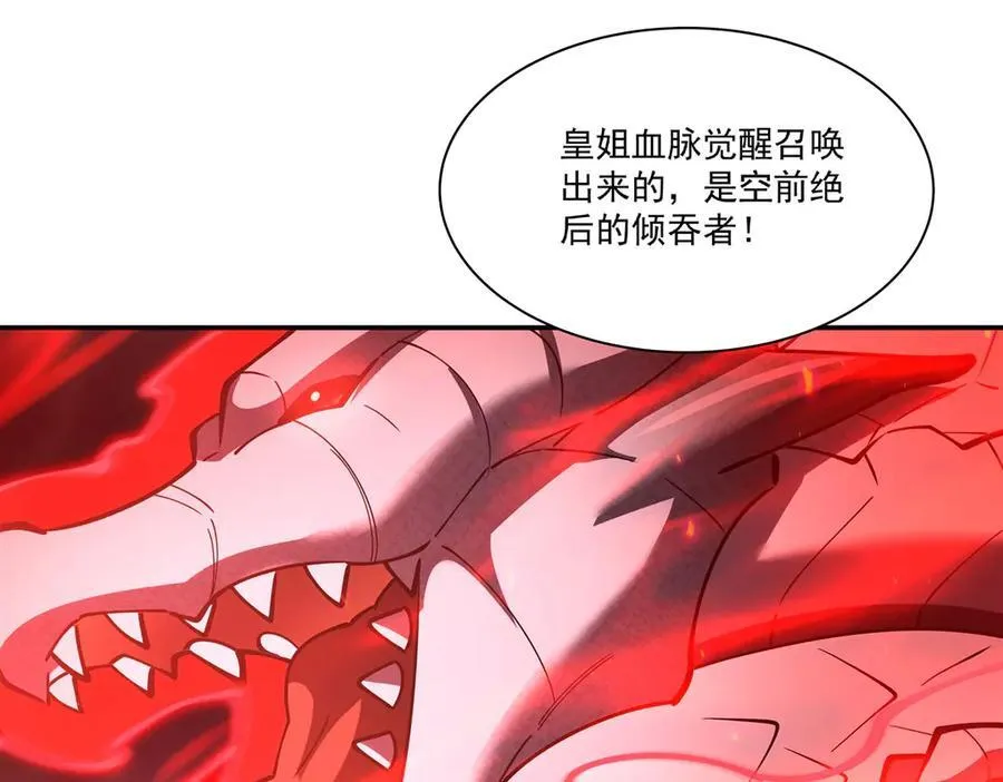 第376话 贪婪倾吞38