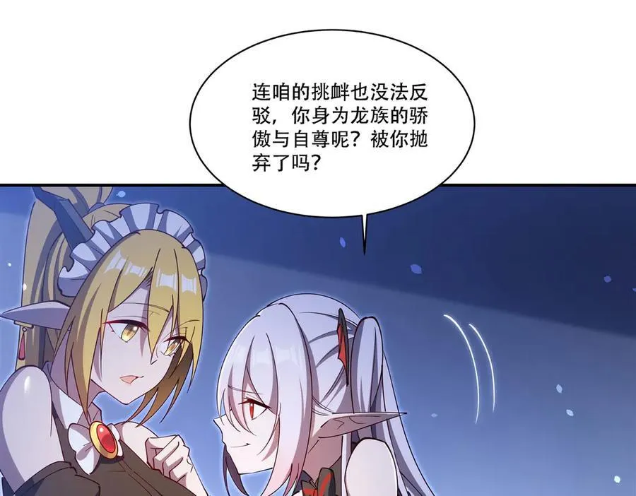 第377话 舔吧98