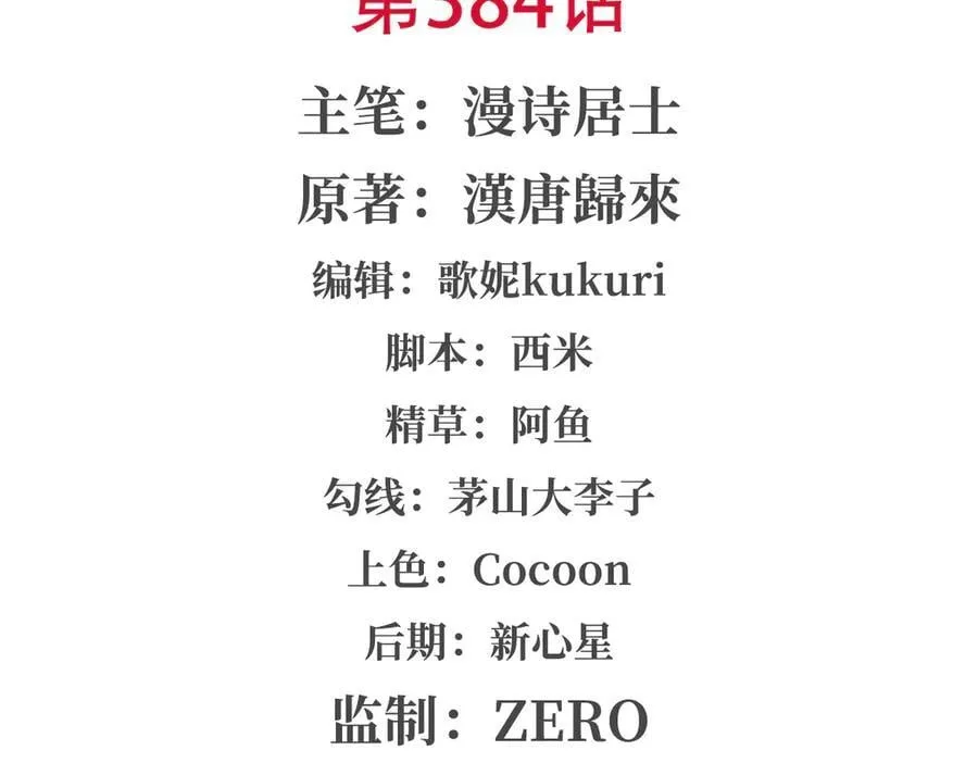 第384话 有趣的狱友1