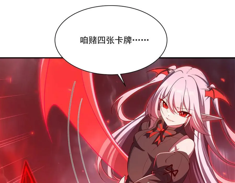 第376话 贪婪倾吞59