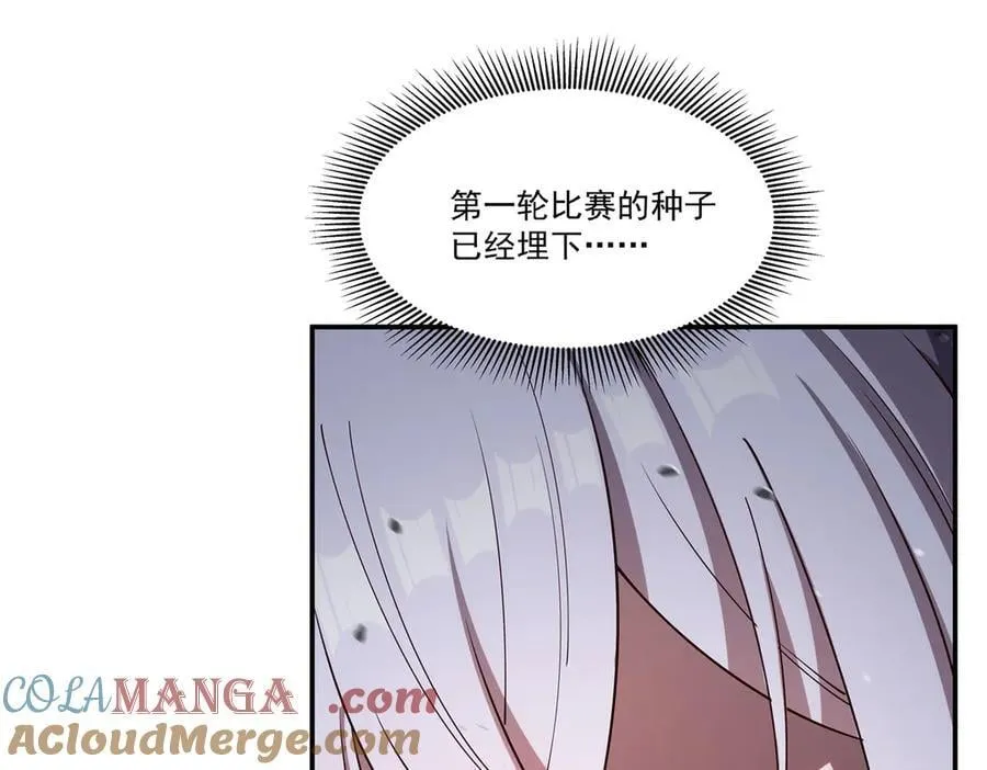 第384话 有趣的狱友84