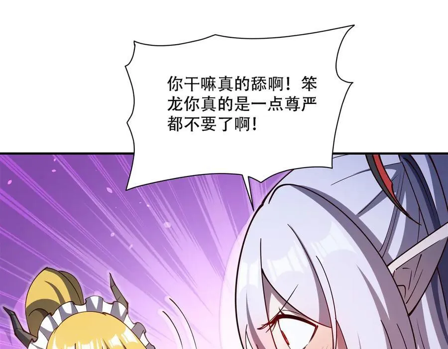 第377话 舔吧122