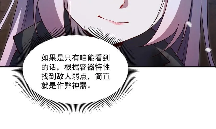 第384话 有趣的狱友53