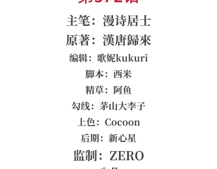 第373话 后盾1