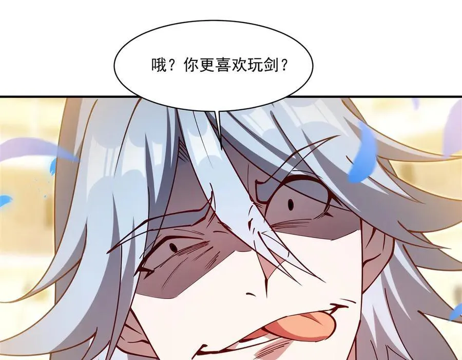 第385话 变态攻击59
