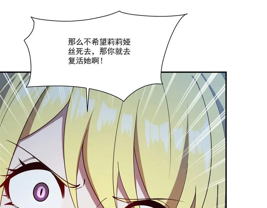 第374话 去复活她啊！82