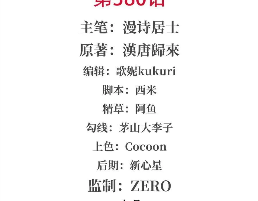 第380话 斩断退路1