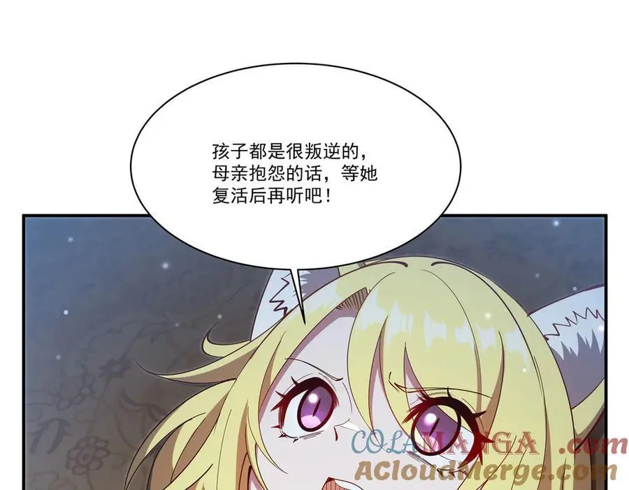 第374话 去复活她啊！88