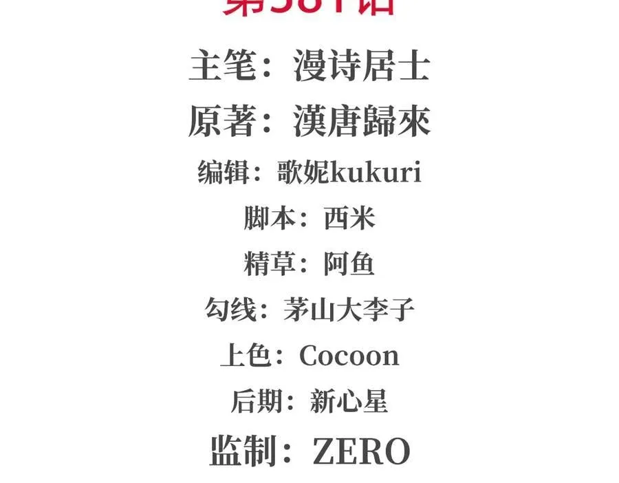 第381话 竞技者入场1