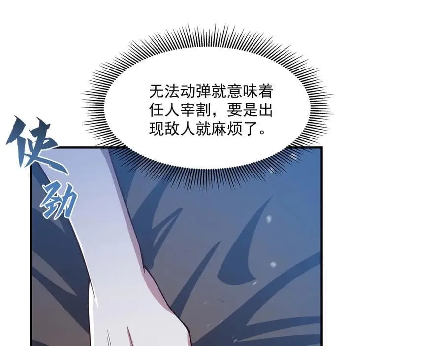第381话 竞技者入场98