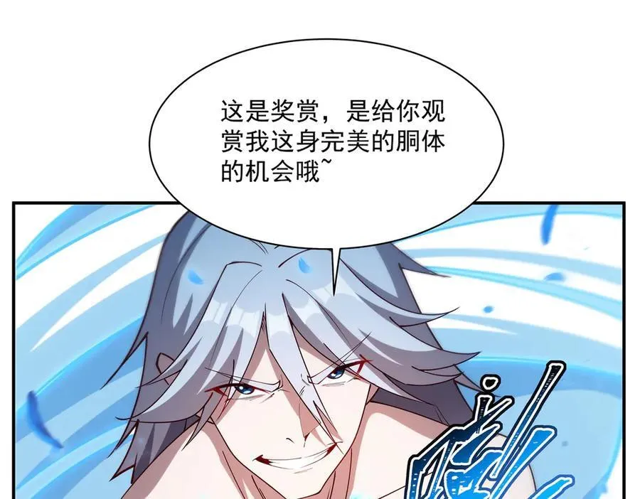 第385话 变态攻击15