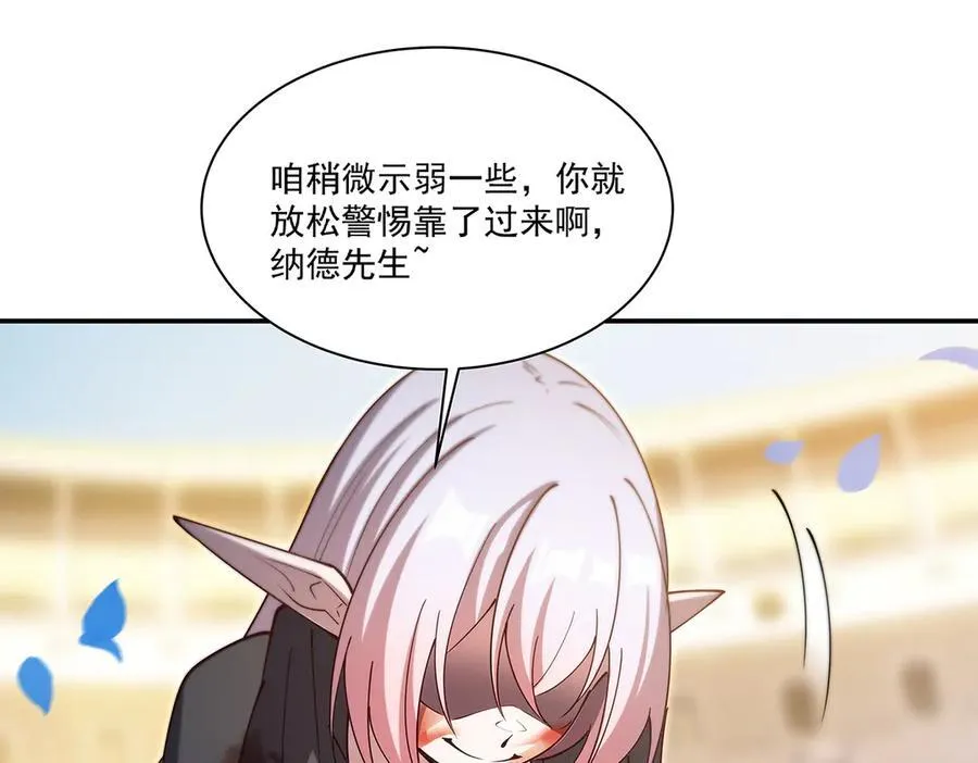 第385话 变态攻击119