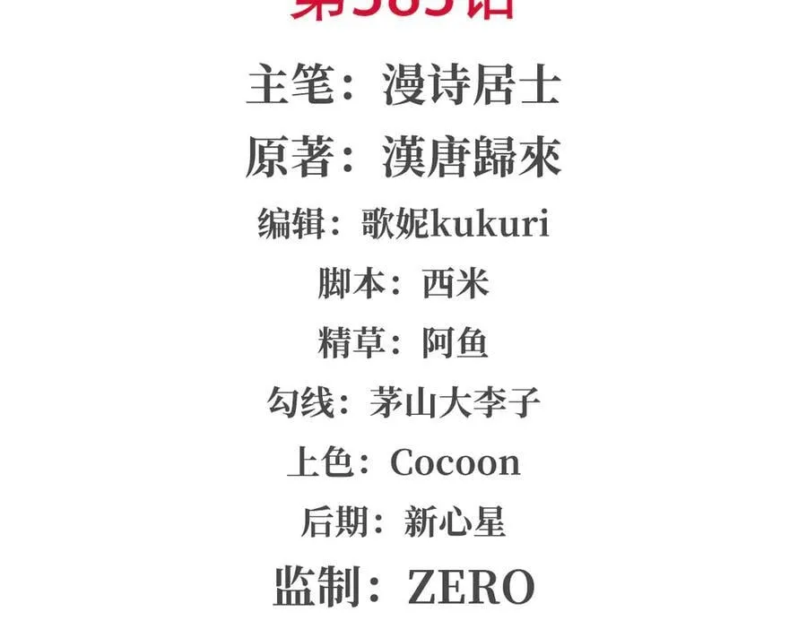 第383话 不杀1