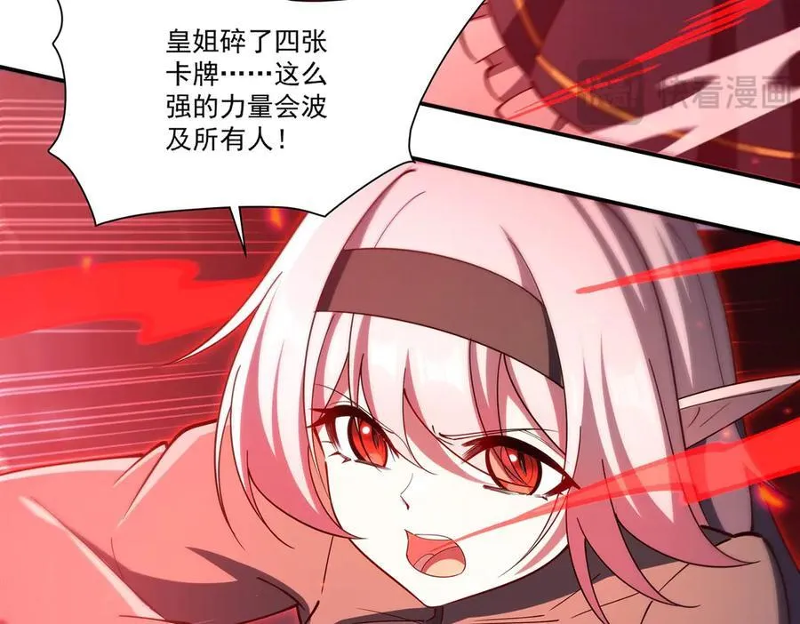 第376话 贪婪倾吞74