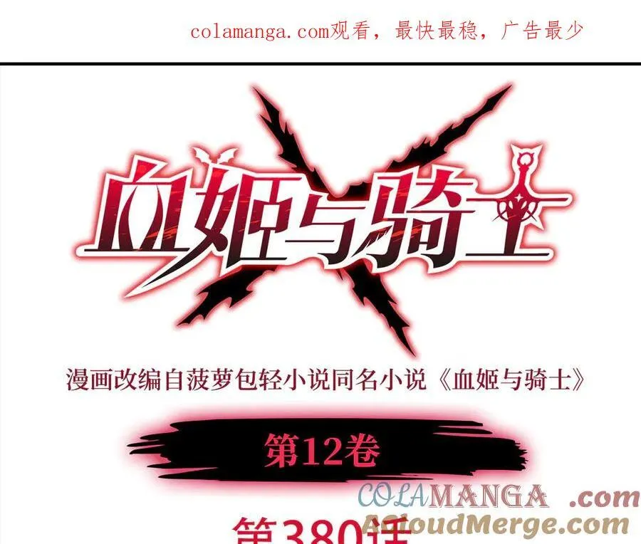 第380话 斩断退路0