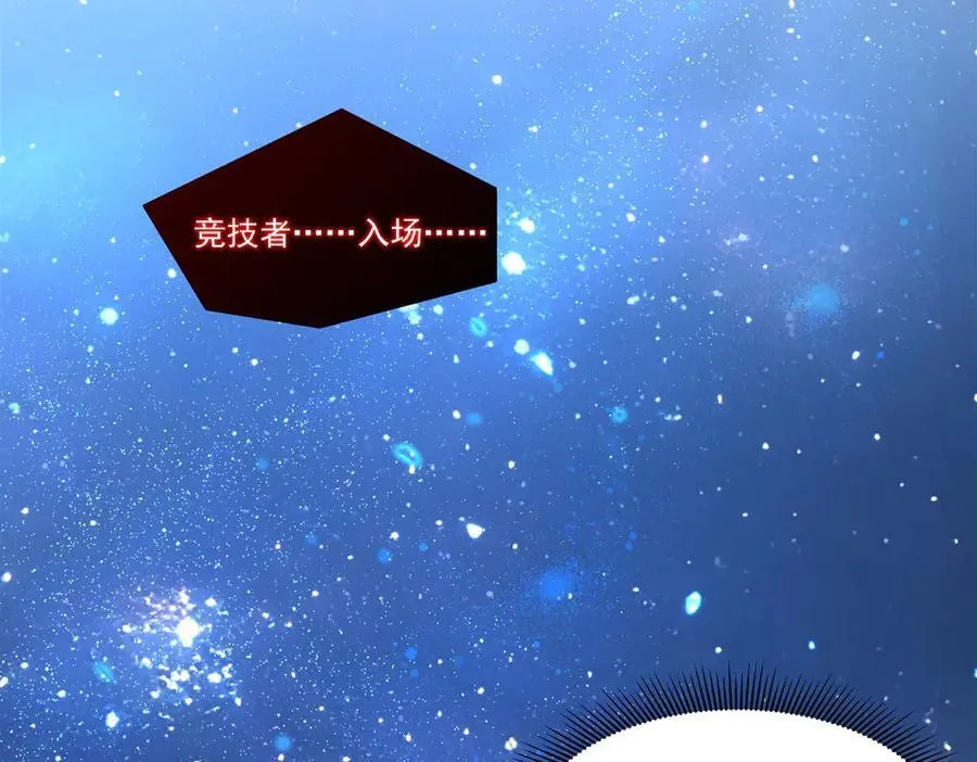 第381话 竞技者入场78