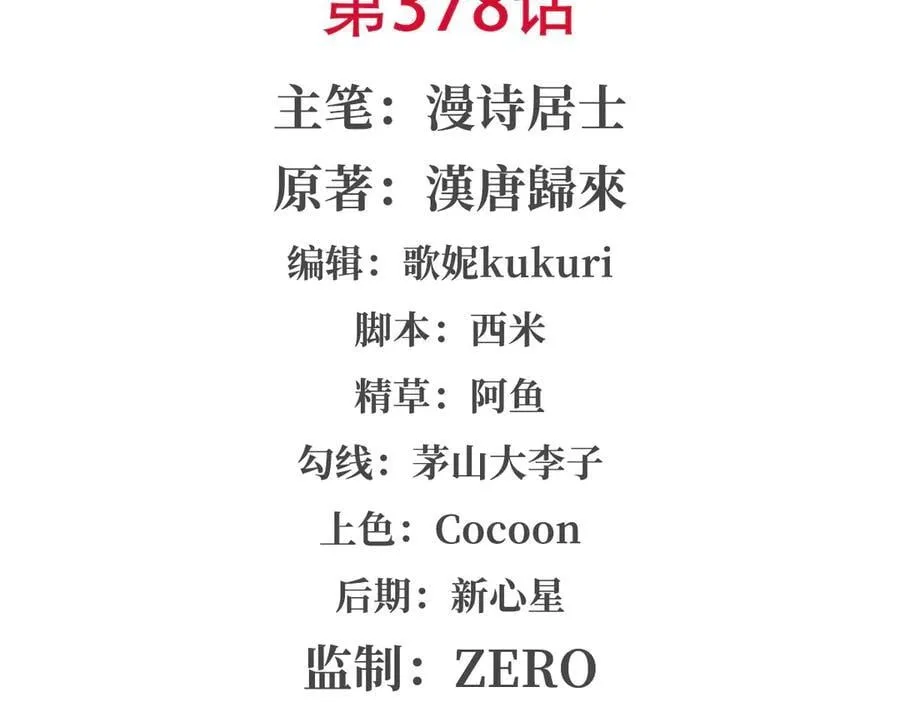 第378话 临别1