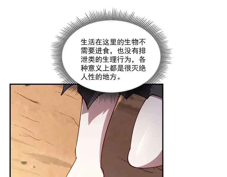 第384话 有趣的狱友81