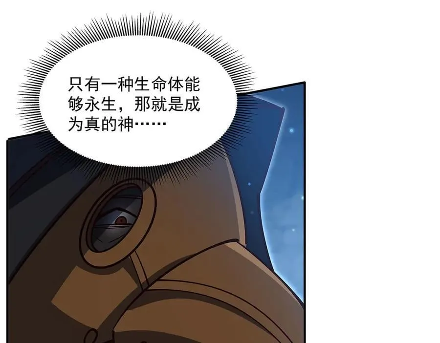 第379话 极致的黑79
