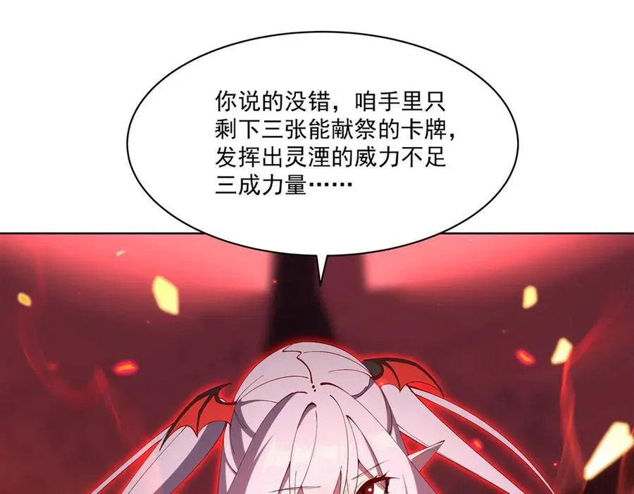 第380话 斩断退路127