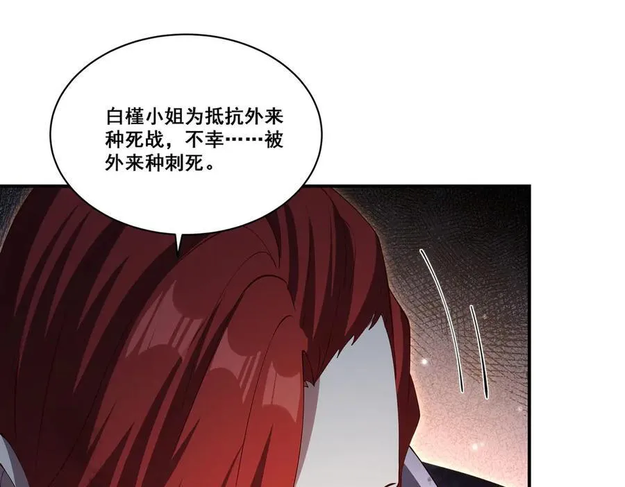第373话 后盾11