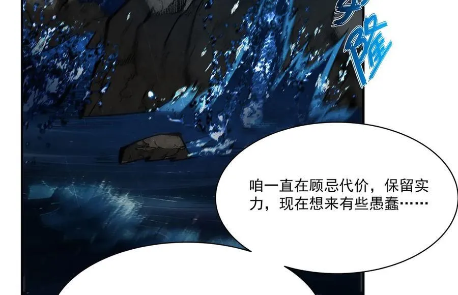 第376话 贪婪倾吞26