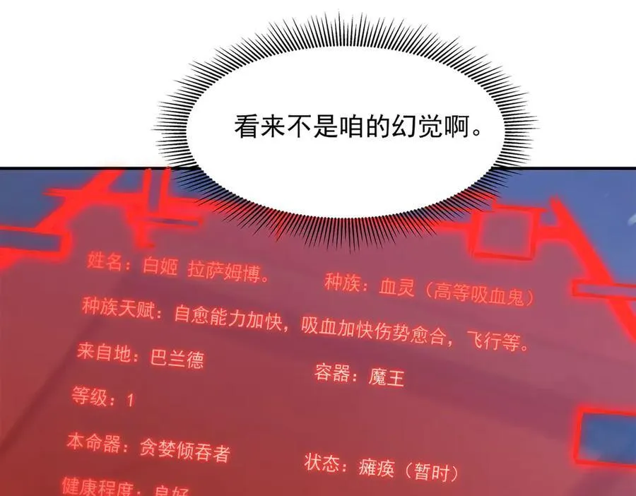 第381话 竞技者入场114