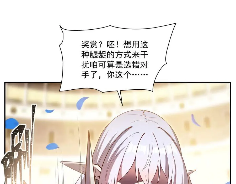 第385话 变态攻击18