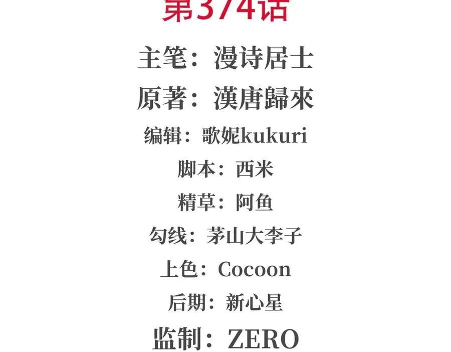 第374话 去复活她啊！1
