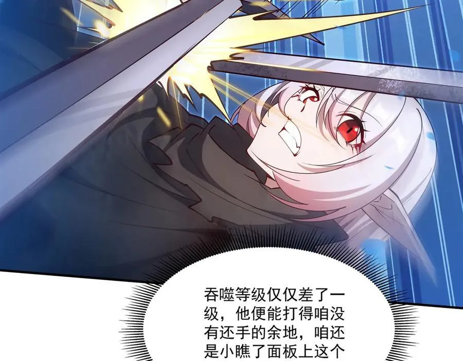 第385话 变态攻击79