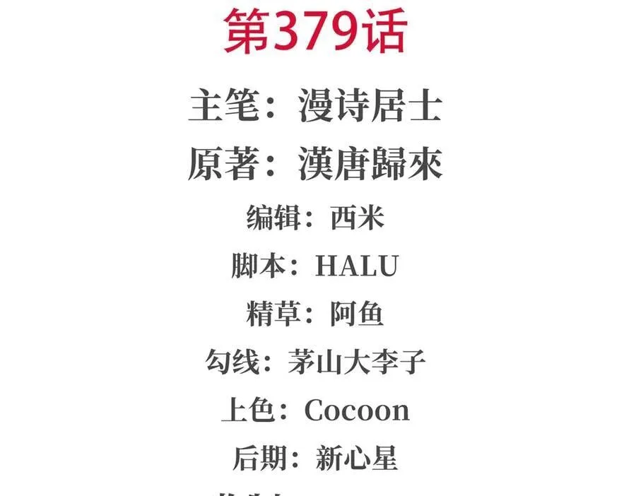 第379话 极致的黑1