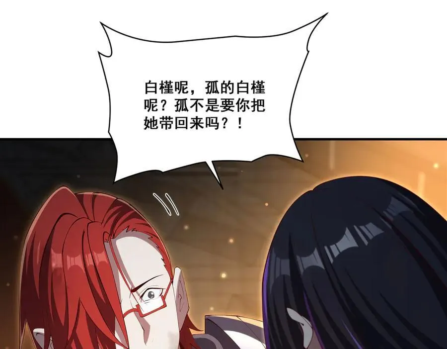 第373话 后盾9