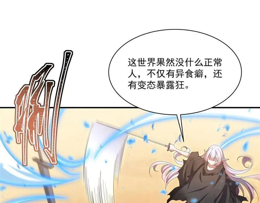 第385话 变态攻击11